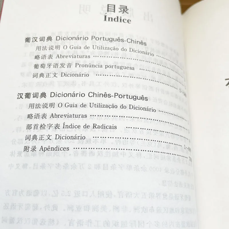 Imagem -04 - Dicionário Português-chinês-chinês-português Selecionado Livro de Referência Portátil