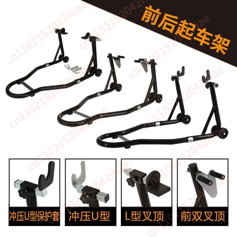 Various types of motorcycle starting maintenance support frame front and rear wheel stationary frame lifting maintenance tools