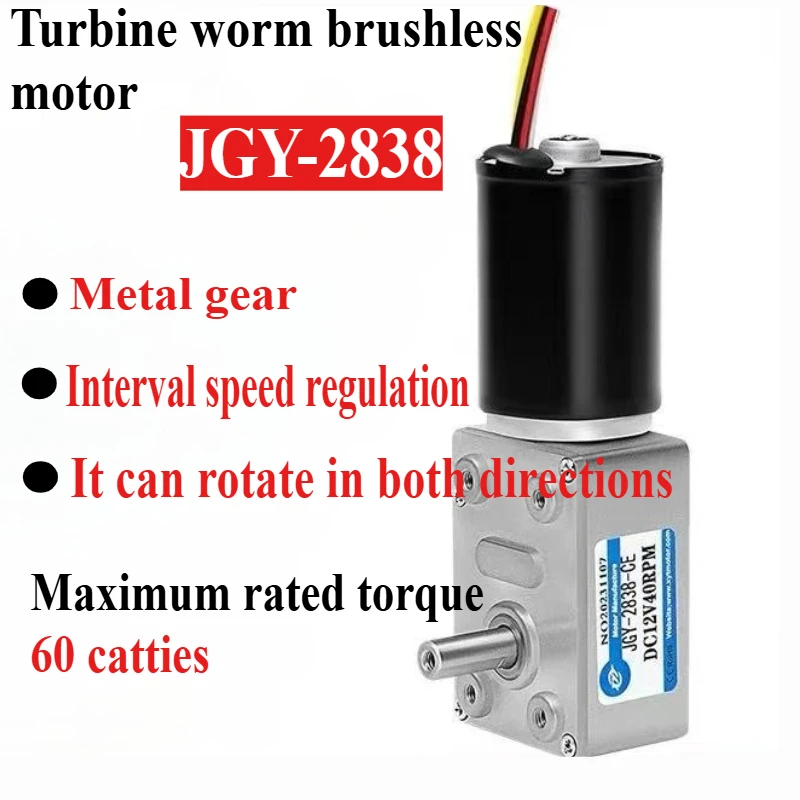 

JGY-2838 Бесщеточный микрочервячный двигатель с замедлением постоянного тока 12 В 24 В, регулируемый вращающийся двигатель вперед и назад