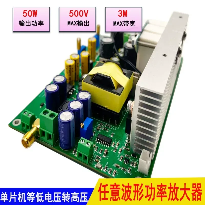 High Frequency High Voltage Narrow Pulse Signal Power Amplifier Linear Ultrasonic Piezoelectric Driven Differential Dual