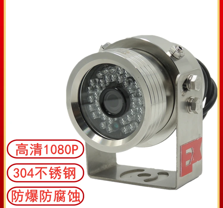 Explosion-proof and anti-corrosion high-definition underwater camera network 8 million pixel POE infrared anti-corrosion hazard