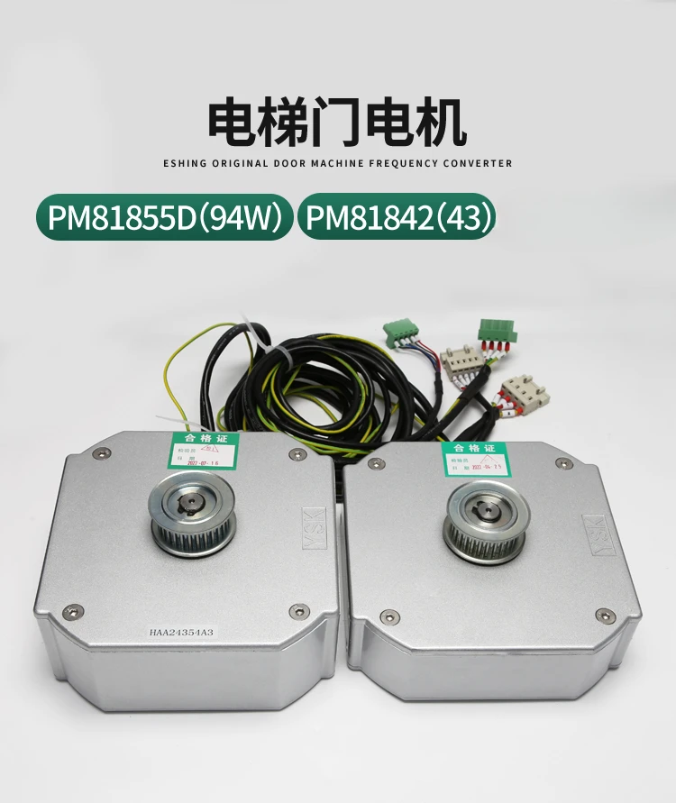 

Двигатель машины лифта PM81855D Дверной двигатель Xizi PM81842 Синхронизация постоянного магнита