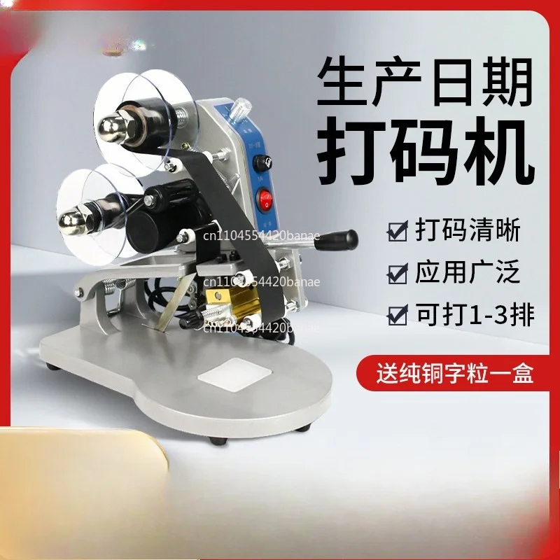 DY-8 direct heat type color ribbon coder handheld small plastic bag label paper steel printing coder