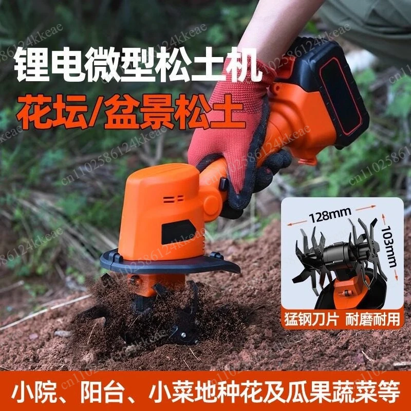 Electric scarifier household small cultivator balcony garden vegetable planting tools vegetable field flower trough turning soil