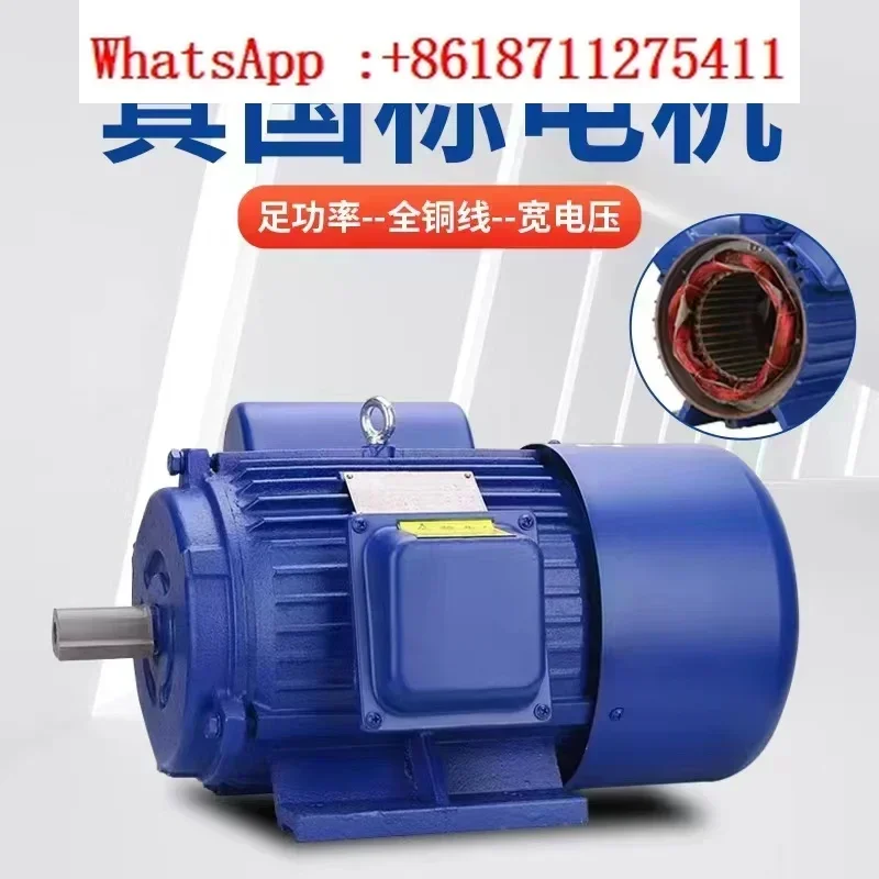 National standard single-phase motor, all-copper wire, 220V household motor, two-phase motor, crusher, threshing machine