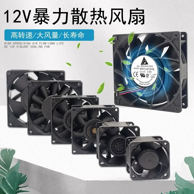 Top sell 1pcs Delta 4 5 6 7 8 9 12cm High-Speed Large-Air-Volume Modified Cooling Fan for 12V Systems
