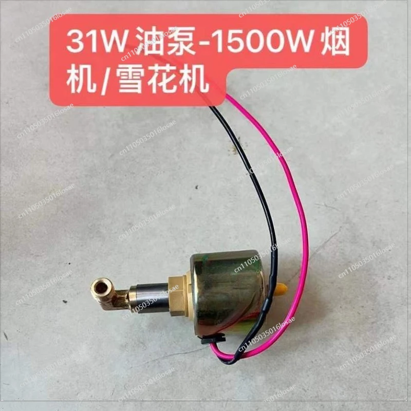 For Stage Hood Oil Pump Car Atomization Disinfection Machine Water Pump Bar Fog Machine Parts 220v