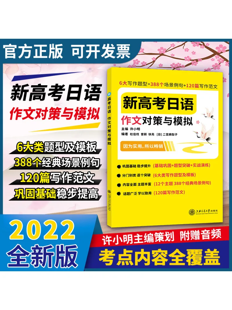 

Book-Winshare Новый вступительный экзамен колледжа Стратегии и модели японского композиции