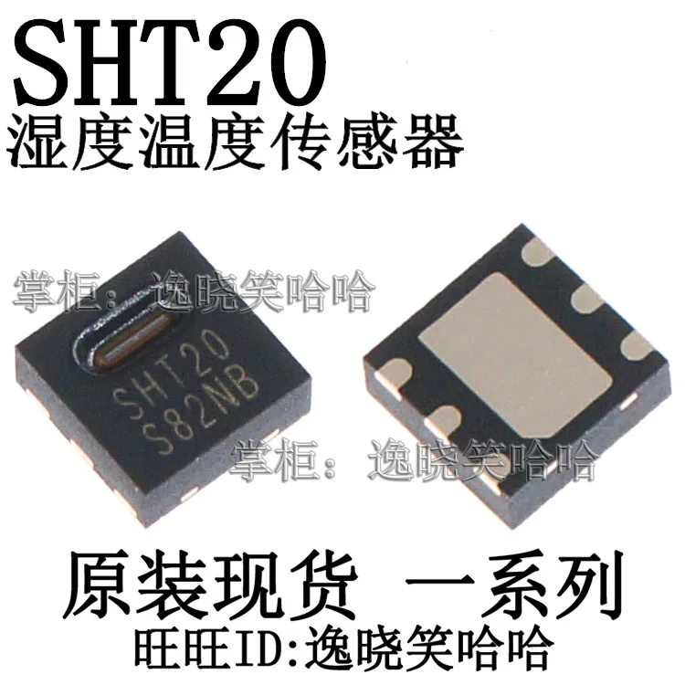Free shipping    DFN-6 SHT20        10PCS