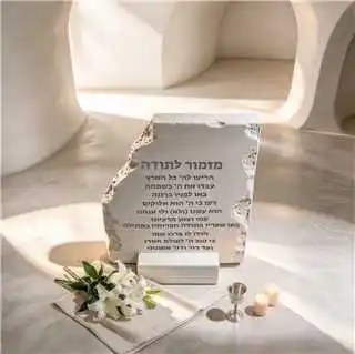 Irregular  Edge Hebrew Psalm 100 Silicone Mold Mizmor LeTodah Desktop Plaque Mould