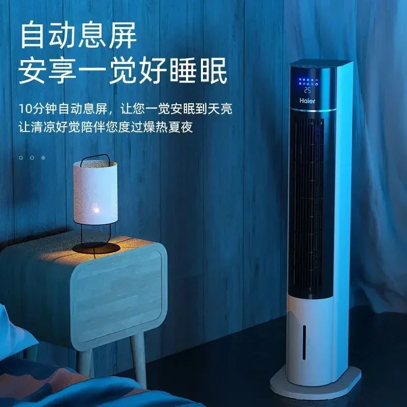 Tower water-cooled fan bedroom home Cooling fan purification and humidification new chiller small dormitory cooling machine