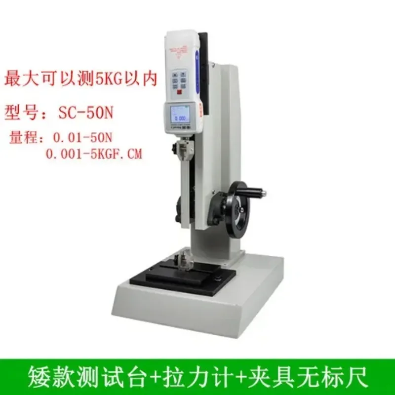 Spring Tension Testing Machine Test Rack Silicone Terminal Wire Fishing Line Digital Display Tension Meter Pressure Tester