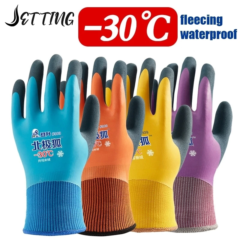 -30 Degrees Cold Storage Anti-freeze Unisex Labor Protection Gloves Fishing Cold-proof Thermal Windproof Work Gloves