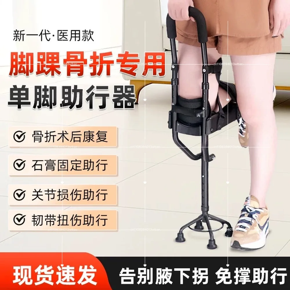 Adjustable Foot Fracture Walker Boot Ankle Injury Aid Crutch for Heel & Sprain