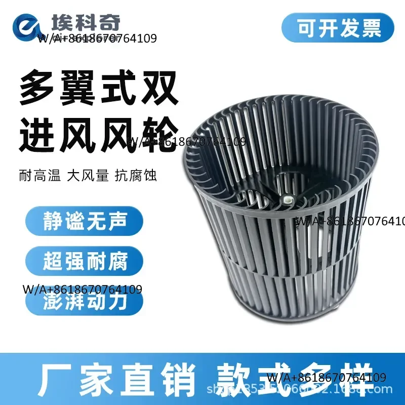 Wind impeller Industrial fan Centrifugal fan blade High temperature resistance High strength Multi-wing double-layer fan