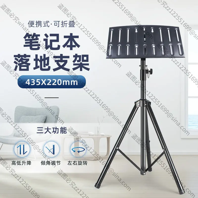 Suitable for Projector Bracket, Laptop Floor Bracket, Outdoor Live Broadcast Folding, Portable Heightening Frame,Tilt Adjustment