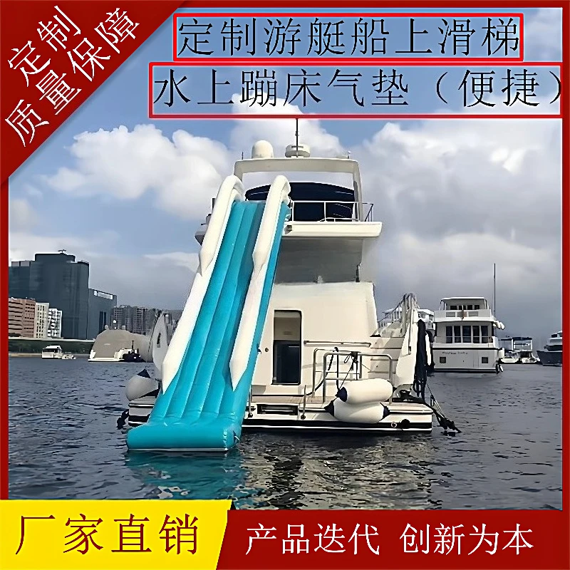 Inflatable Slide Luxury Yacht Slide Cruise Boat Blow Slide Yacht Pool Floating Pool