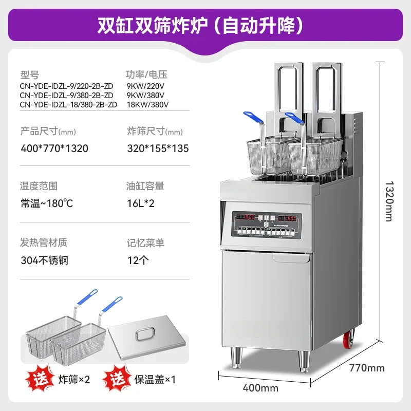 Fryer Double Cylinder Commercial Automatic Lifting Vertical Large Capacity Fried Chicken French Fri Hine Leakage