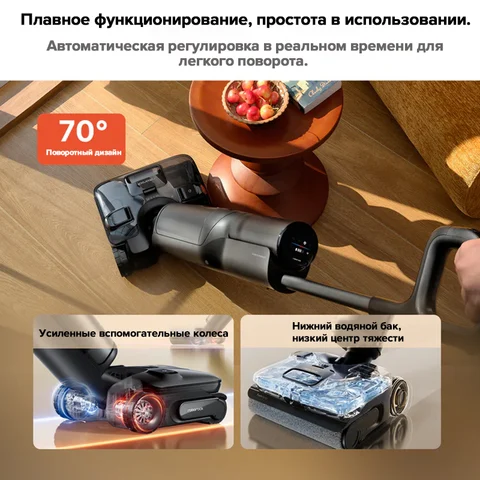 Roborock F25 ACE - Беспроводной моющий пылесос для влажной уборки, 250 Вт — фото товара