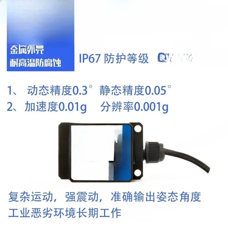 LVG727T CAN dynamic biaxial acceleration angle sensor Inclination slope IMU mo dule