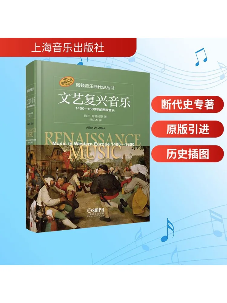 

Книга-Winshare Ренессанс Музыка 140600 лет западноевропейской музыки