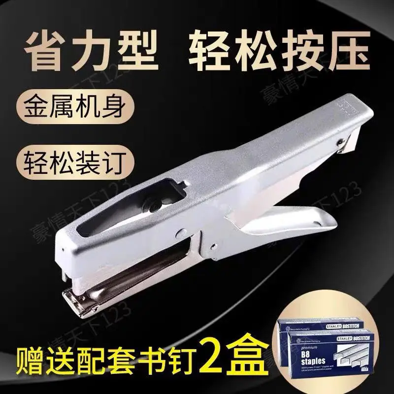 Hand held stapler HP-88 stapler, labor-saving stapler 2115 arched needle