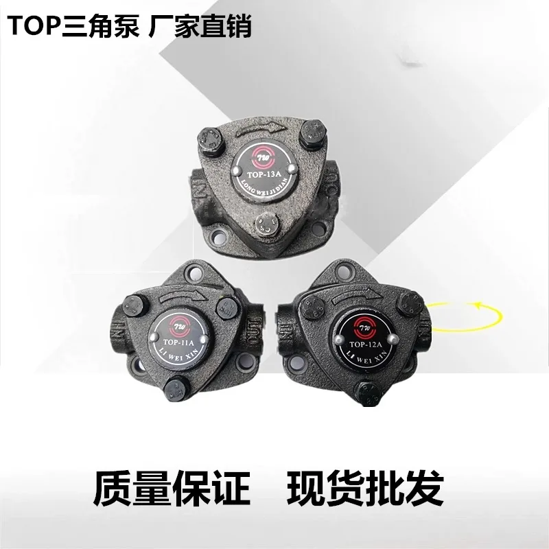 Lubrication pump, triangle, oil pump head TOP-12A /TOP-13A /TOP-25A manufacturers special price, direct sales  JIUTIE