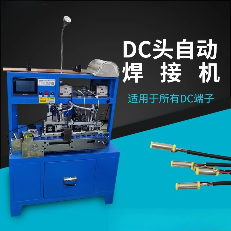 Automatic DC head soldering machine Audio head soldering machine Headphone wire Automatic peeling and soldering machine