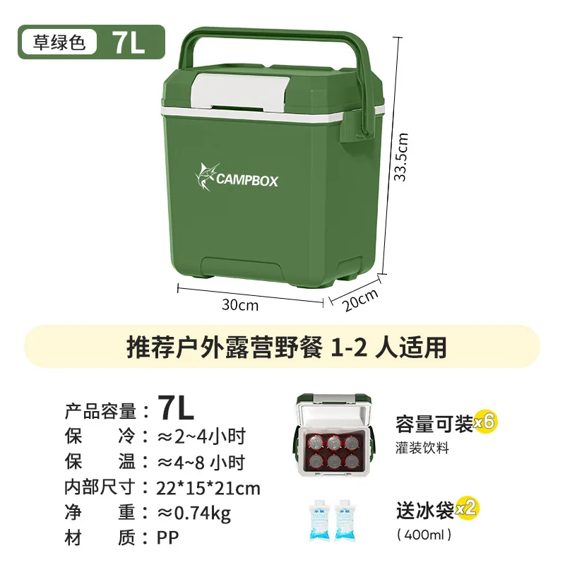 

7L Capacity Outdoor Camping Stall Refrigerator, Ice Cube Plastic Ice Bucket Storage, Car Fresh-keeping Box Camping Storage