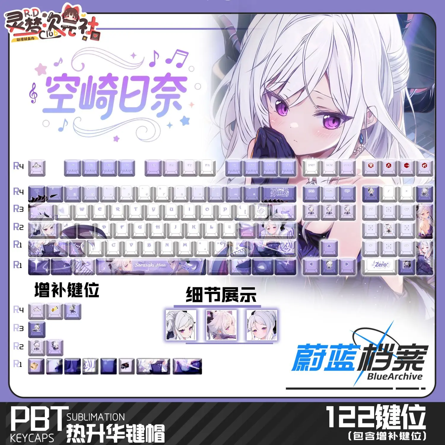 122 Keys Blue Archive Keycaps Cute Sorasaki Hina Theme Keycap PBT DYE-Sub Cherry Profile Key Cap for Made68 Mad68 Wooting 60