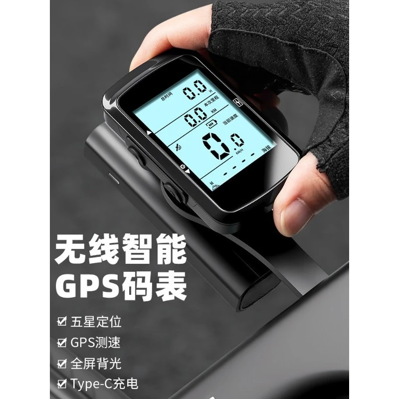 Wireless Road Mountain Bike Smart GPS Code Meter Cycling Speedometer Odometer Speedometer