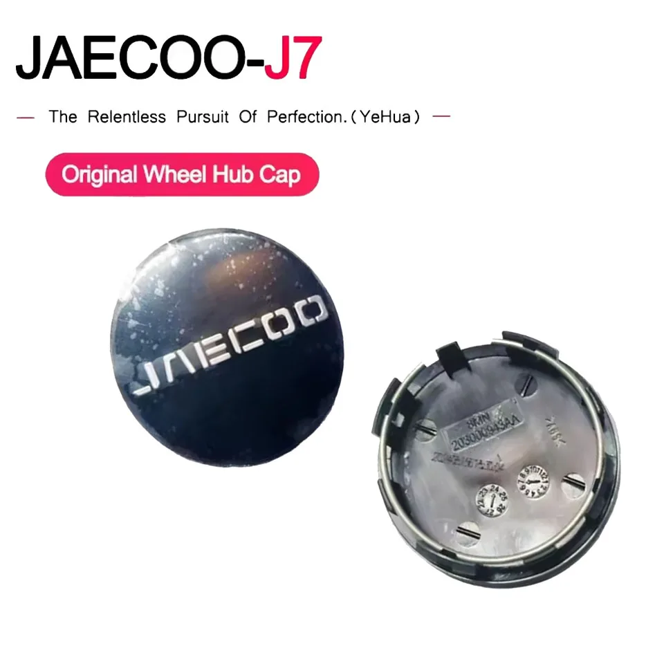 

Для Jaecoo J7 2023-2025: Колпаки ступиц колес с металлическим кольцом, оригинальные аксессуары, декоративные накладки 203000943AA