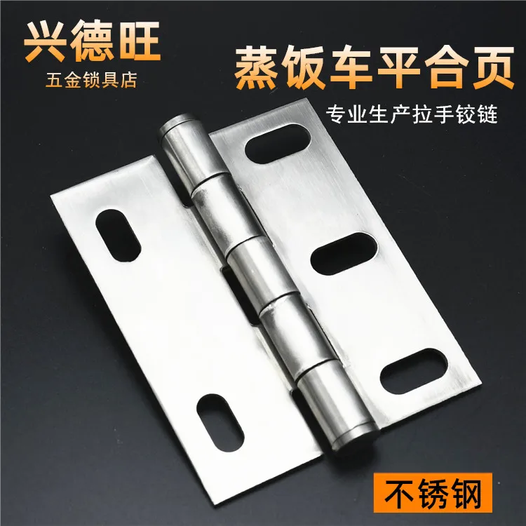 Seafood Steamer Hinged Flat Door Side Door Steamer Hinge Stainless Steel Fold