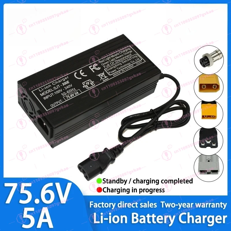 

75.6V 5A Li-ion Battery Charger for 18S 66.6V Lithium Ion Battery Built-in Cooling Fan with High-quality Plug