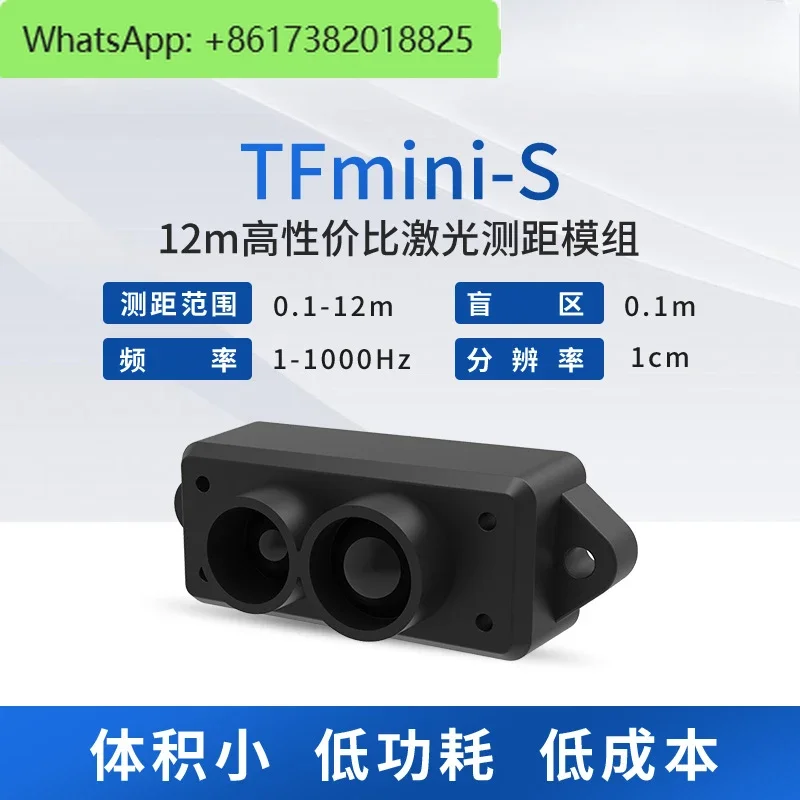 High frame rate, low power consumption, TFmini-S 12m, cost-effective LiDAR module ranging sensor