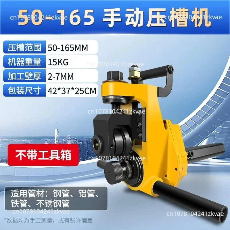 Portable Manual Pipe Grooving Machine Stainless Steel Body 50-165mm Adjustable Groove Depth Edge Processing Tool