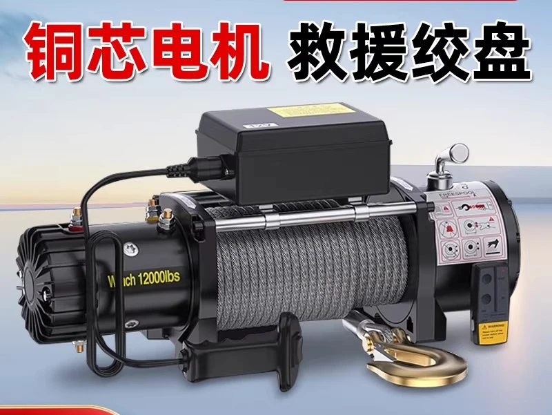 

Electric winch 12v24v vehicle small crane off-road vehicle self-rescue electric hoist hoist