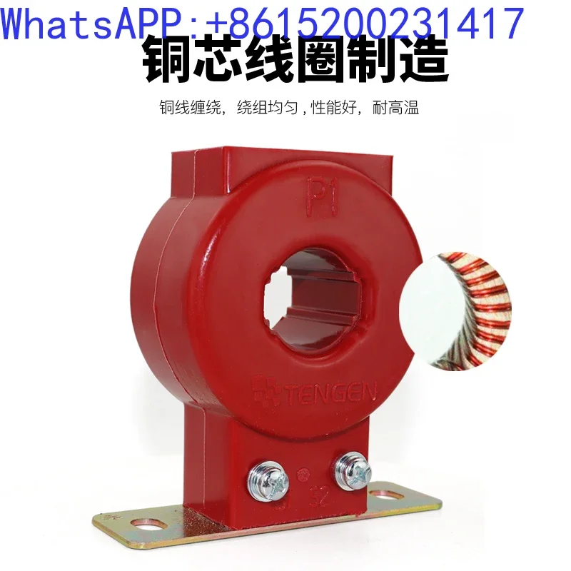 TENGEN LMZJ1-0.5 current transformer 100/5 150/5 200/5 300/5 600/5 400/5A (1PCS)