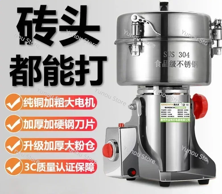 220V Chinese Medicine Grinder Grinding Machine Superfine Beating Machine 304 Stainless Steel Grinding Machine