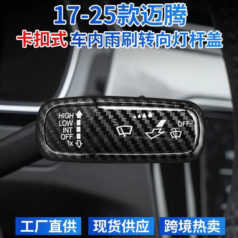

For Volkswagen Magotan Car Wiper Turn Signal Gear Lever Decorative Interior Wiper Lever Sequin Cover Modification Supplies