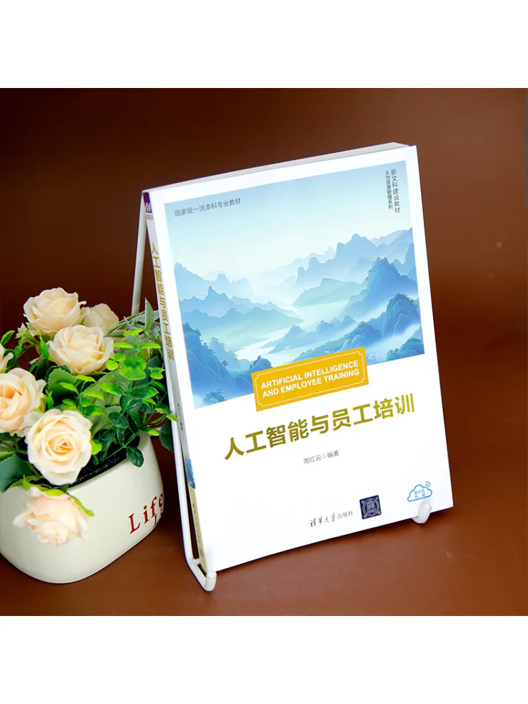 Book-Winshare Artificial Intelligence and Employee Training