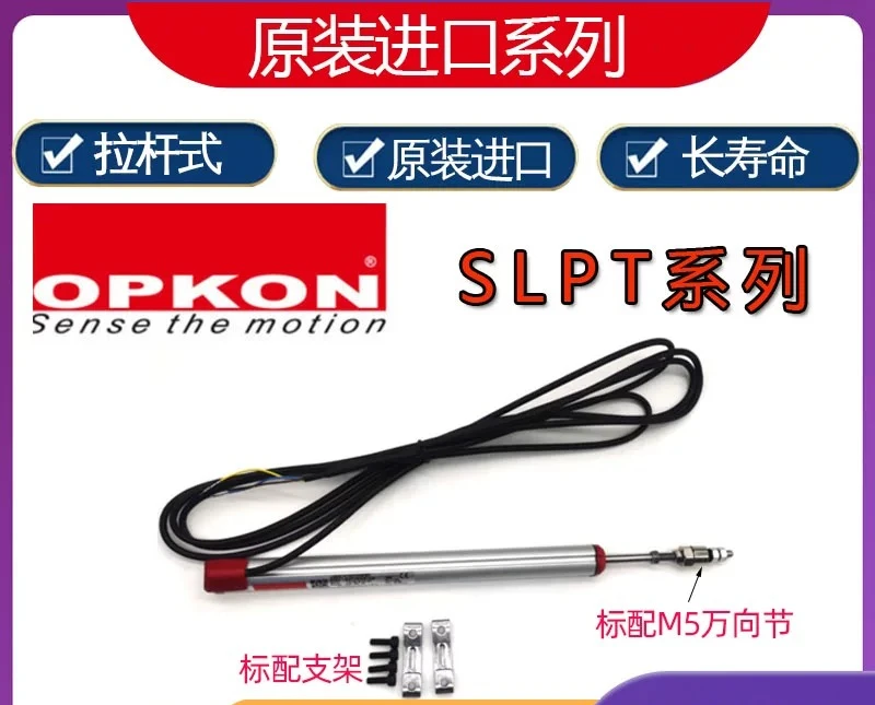 OPKON original SLPT micro pull rod electronic ruler