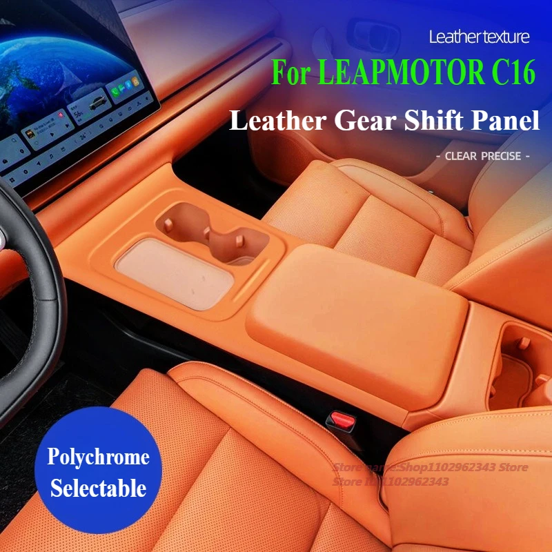 

For LEAPMOTOR C16 Leather Covered Central Control Gear Shift Panel Original Car Color Interior Modification Accessories