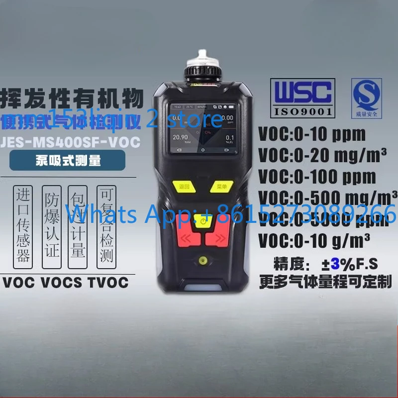 Environmental protection sewage portable toxic and harmful gas VOC volatile organic compound detector