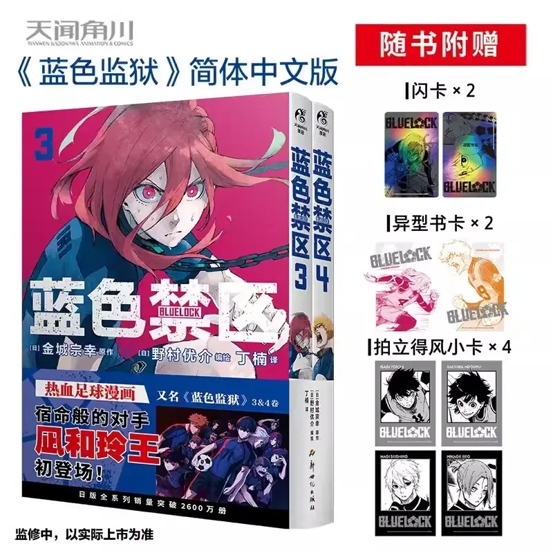 2 Books/Set Anime Blue lock  Manga Book Volume 3-4  Football Youth Hot Blood Art Comic Books