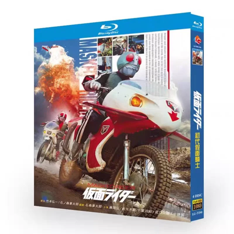 

BD Blu-ray диск: Аниме Kamen Rider (Камен Райдер) — Оригинальная серия 1971 года, полное собрание из 98 серий, 4-дисковый бокс-сет