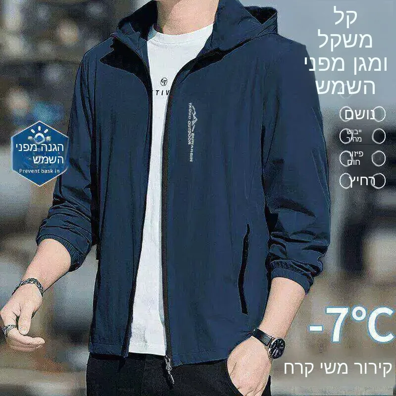 Men's Ice Silk Hooded Ultrathin Sun Protection Clothing Summer 2026 UV Protection Lightweight Durable Easy-Care Fashionable