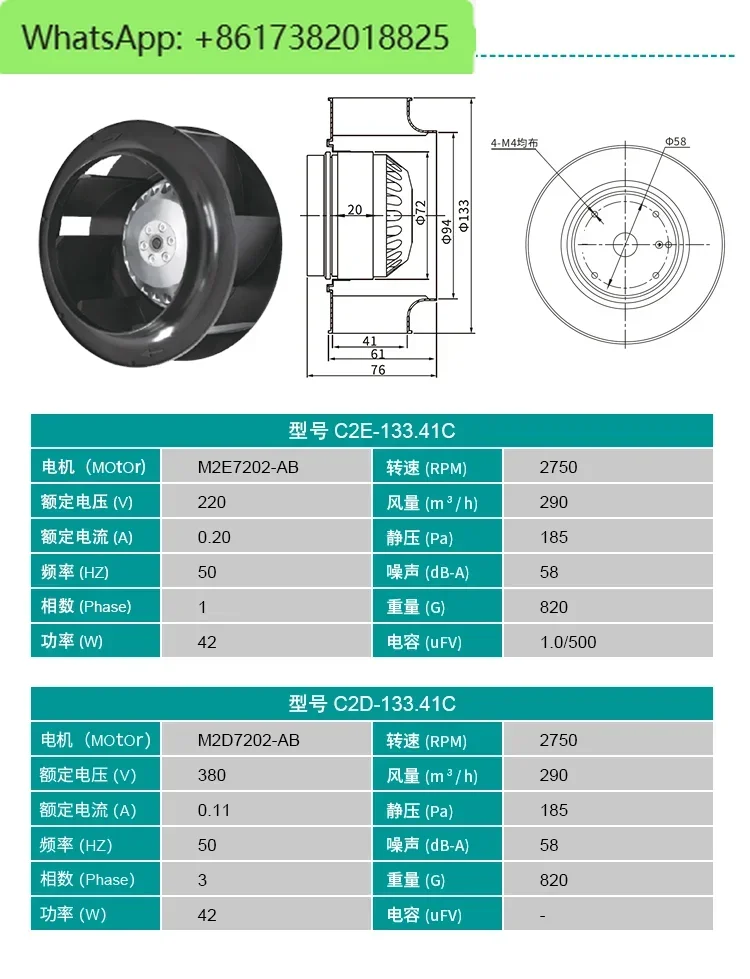 مروحة طرد مركزي دوارة خارجية توربينات صناعية C2E مروحة خزانة مروحة تبريد 220 فولت/380 فولت