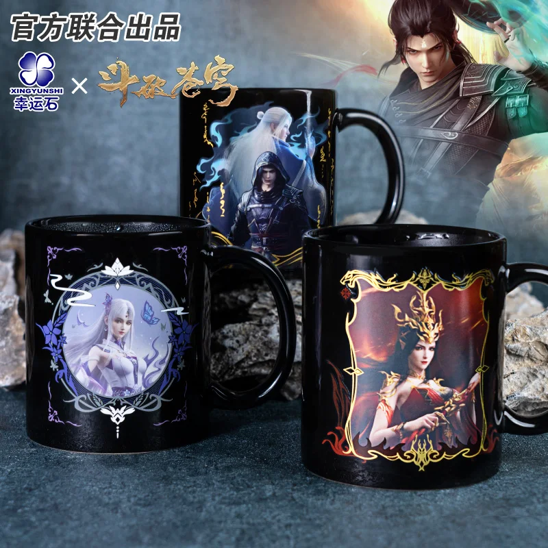 Battle Through The Heaven Anime mug Color-changing Ceramic cup official product chinese novel character birthday gift collection