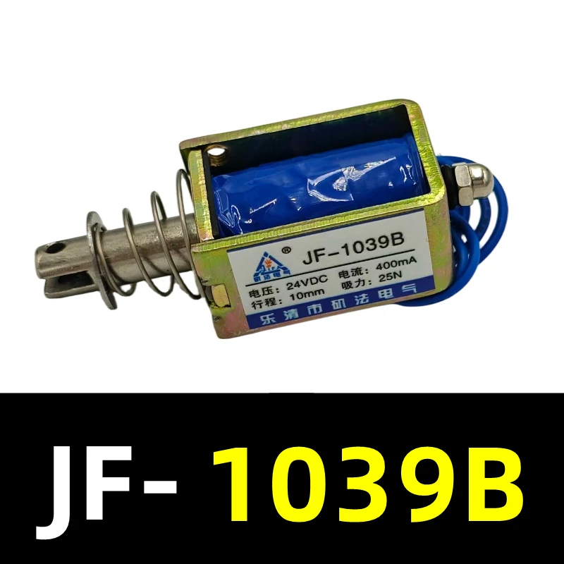 JF-1039B 1040B 1050B Linear Solenoid Electromagnet DC 12V 25N Stroke 10mm Pull/Push Type for Automation And Control Applications